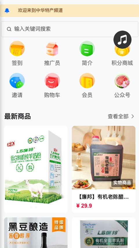 LB廉邦app截图1