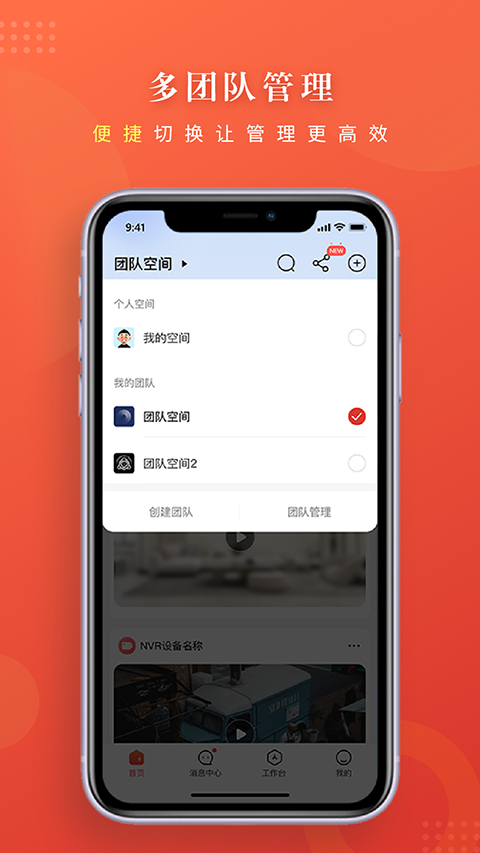 大华云联app截图3
