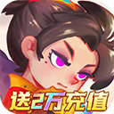 英雄与城堡 手机版v4.0.0.1