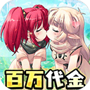 萌物大乱斗0.1折版手游 安卓版v1.1.7
