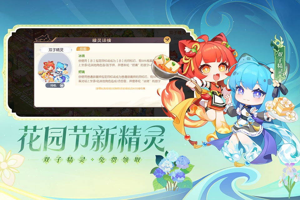 欢乐三国杀截图1