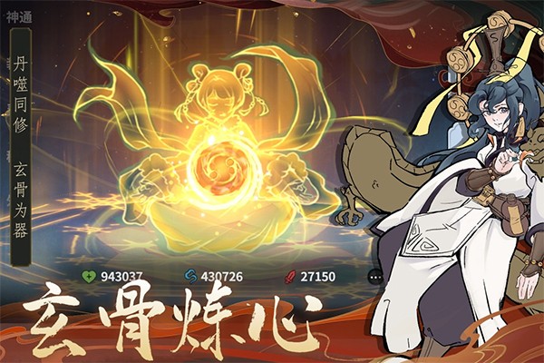 御剑封魔截图1