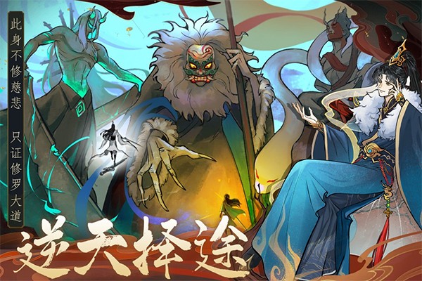 御剑封魔截图3