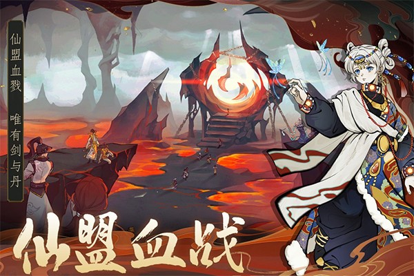 御剑封魔截图4
