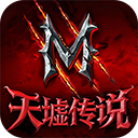 天墟传说 安卓版v2.0.0.5
