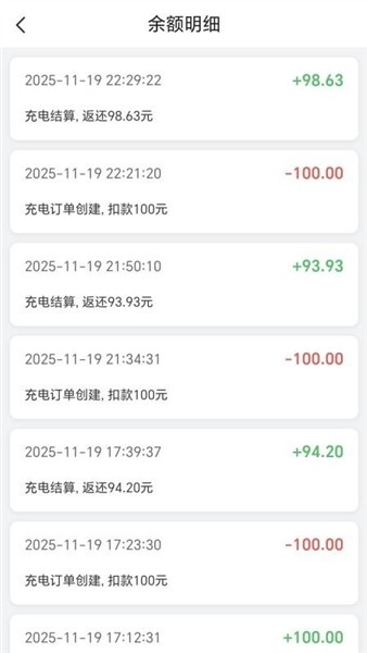 拼好电截图4