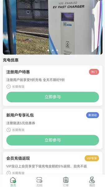 拼好电截图5