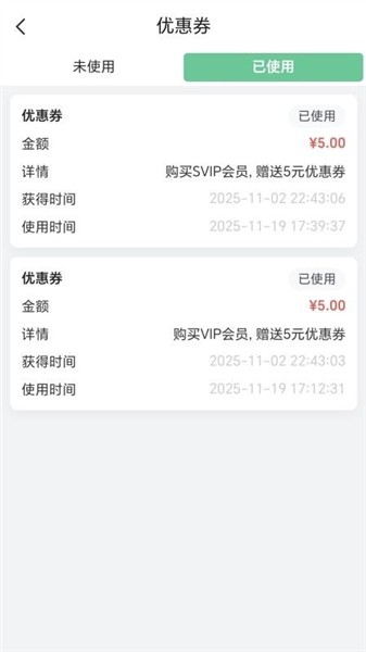 拼好电截图2