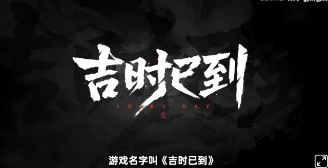 《古剑》厂商新作《吉时已到》前瞻：纯正中式古墓探险游戏来袭!