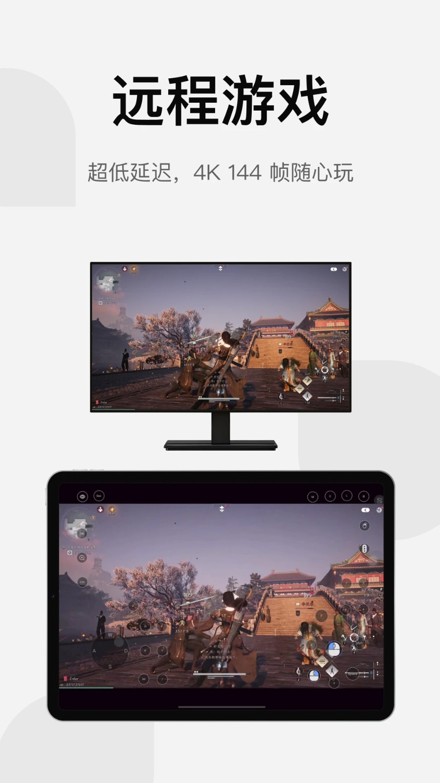 UU远程电视端截图3