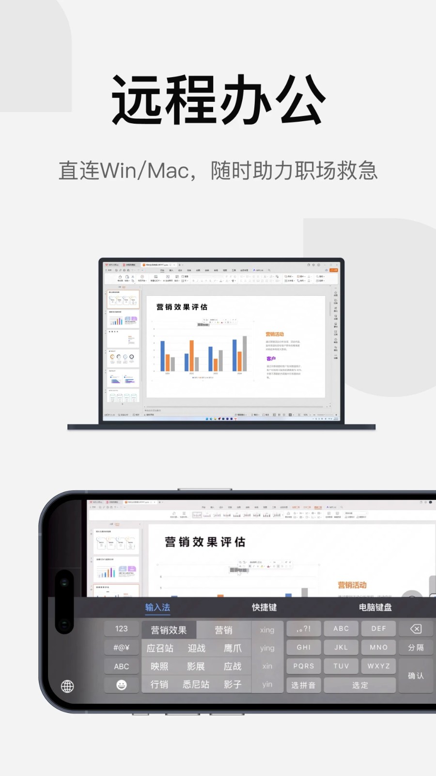 UU远程电视端截图2