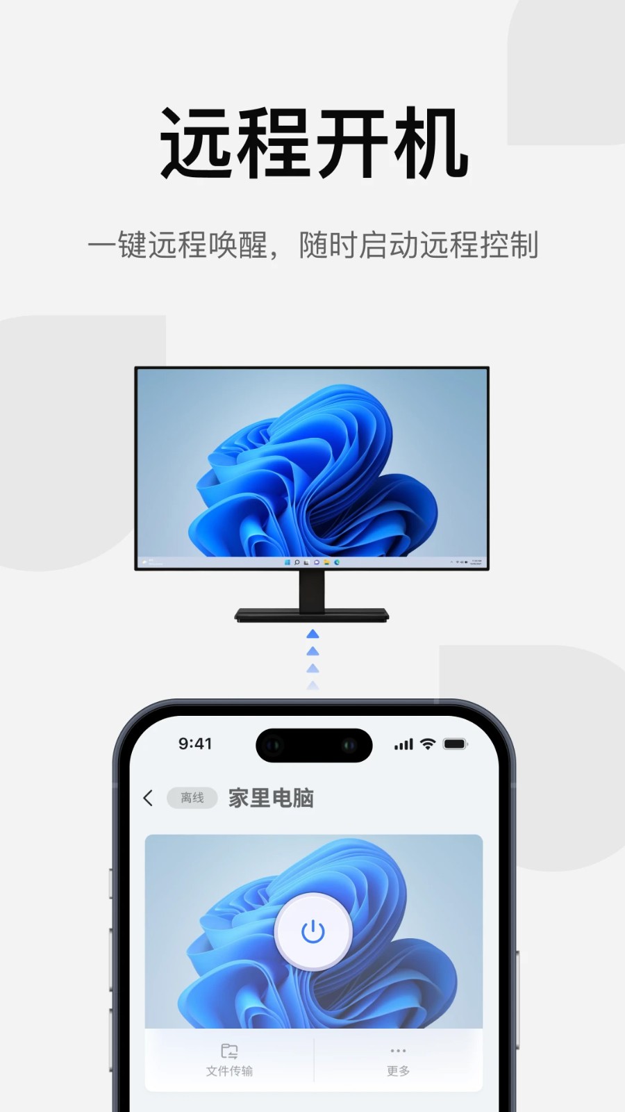 UU远程电视端截图5