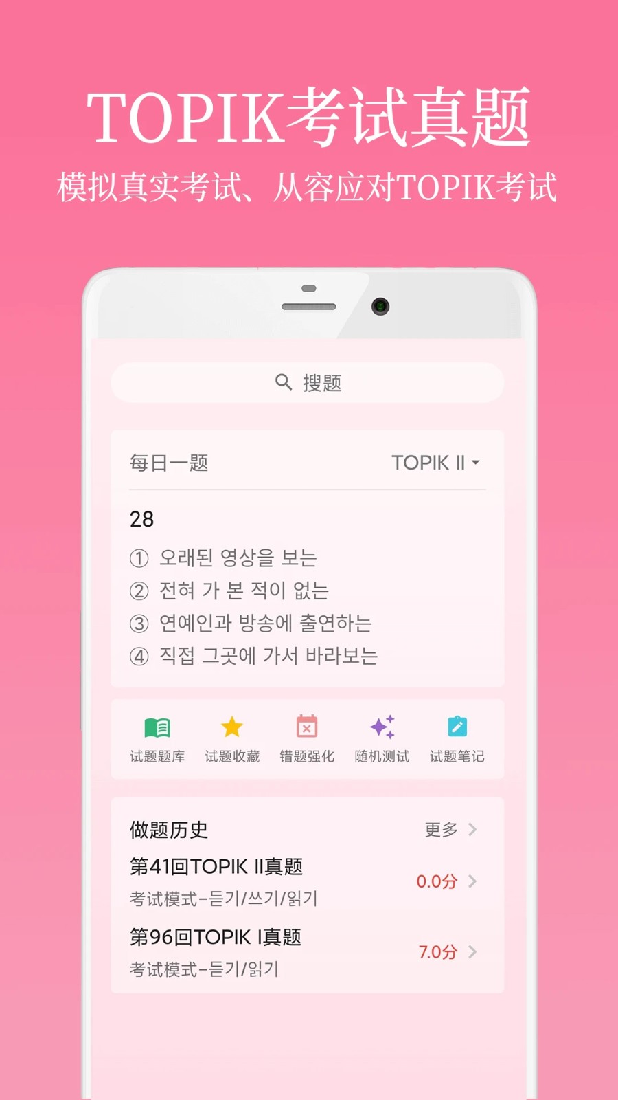 韩语学习君2