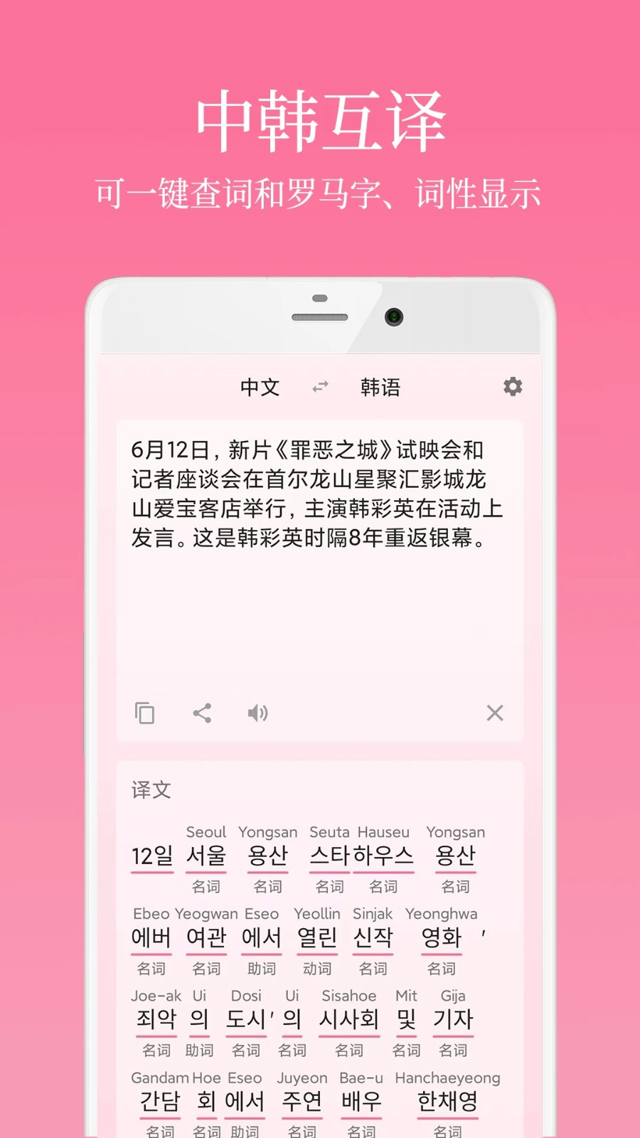 韩语学习君4