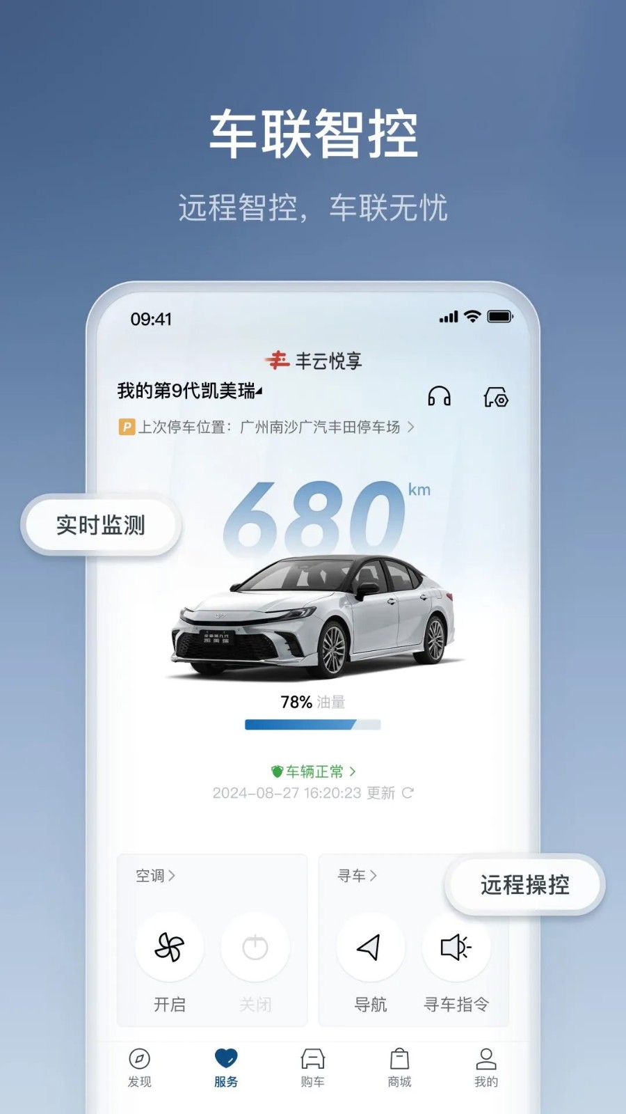 丰云行截图3
