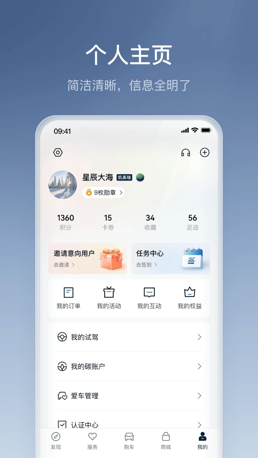 丰云行截图5