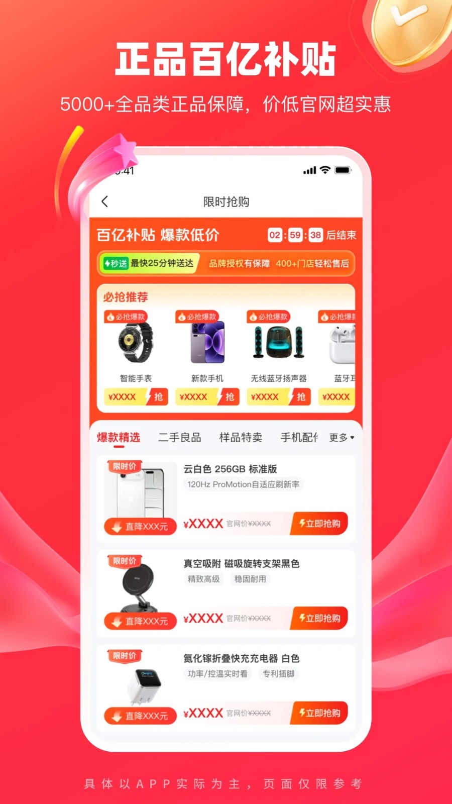 九机网app截图4