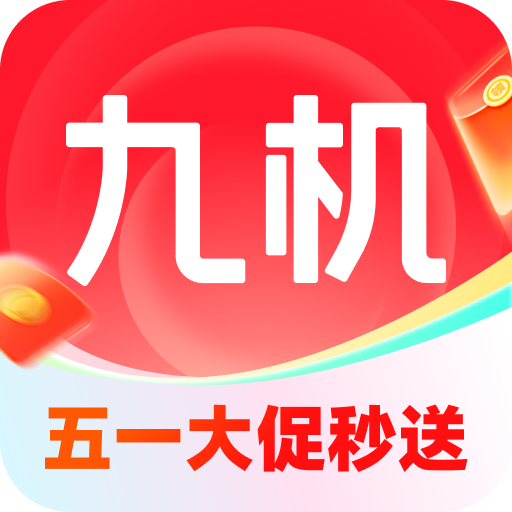 九机网app