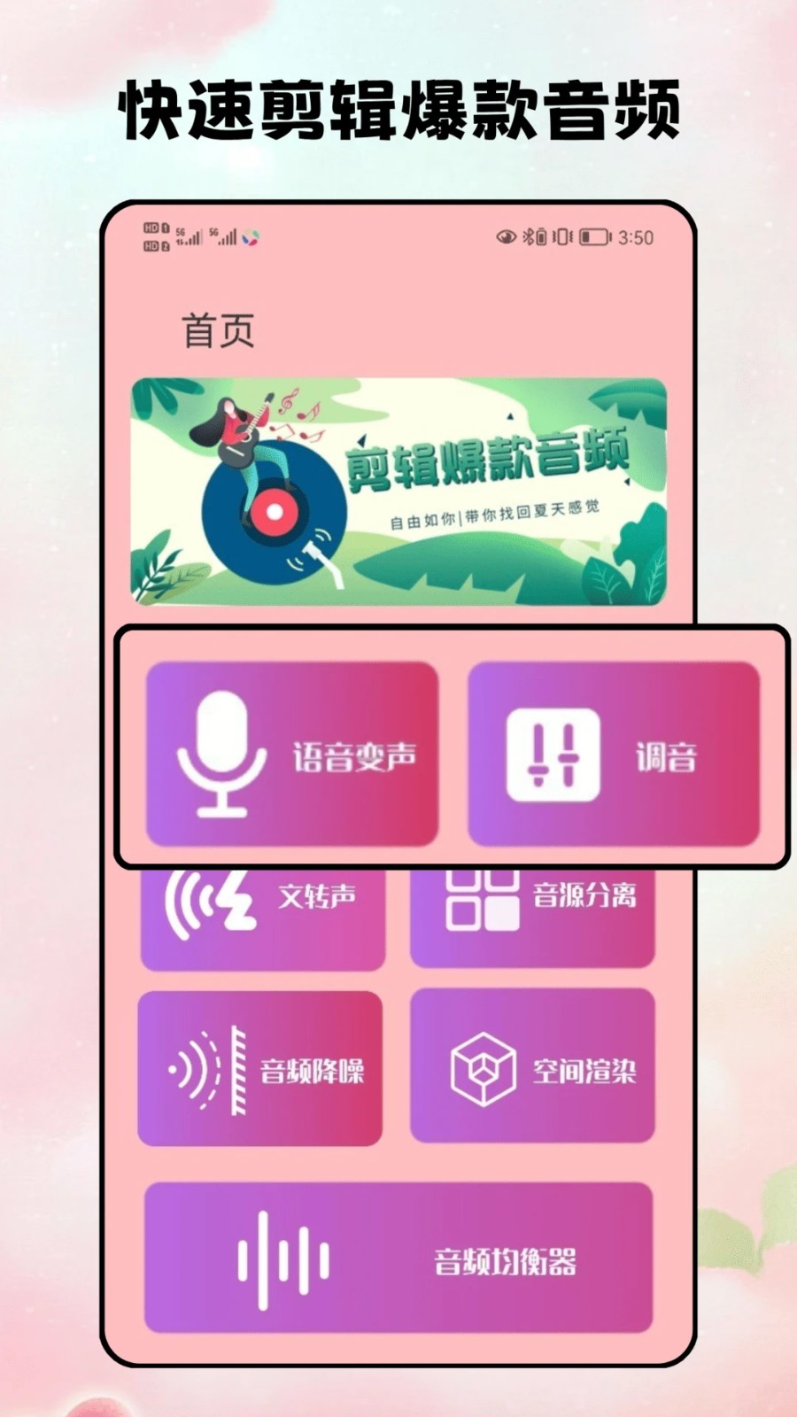 花瓣剪辑1