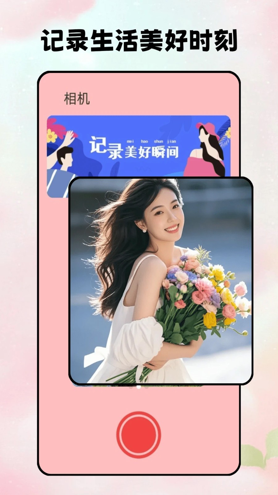 花瓣剪辑2