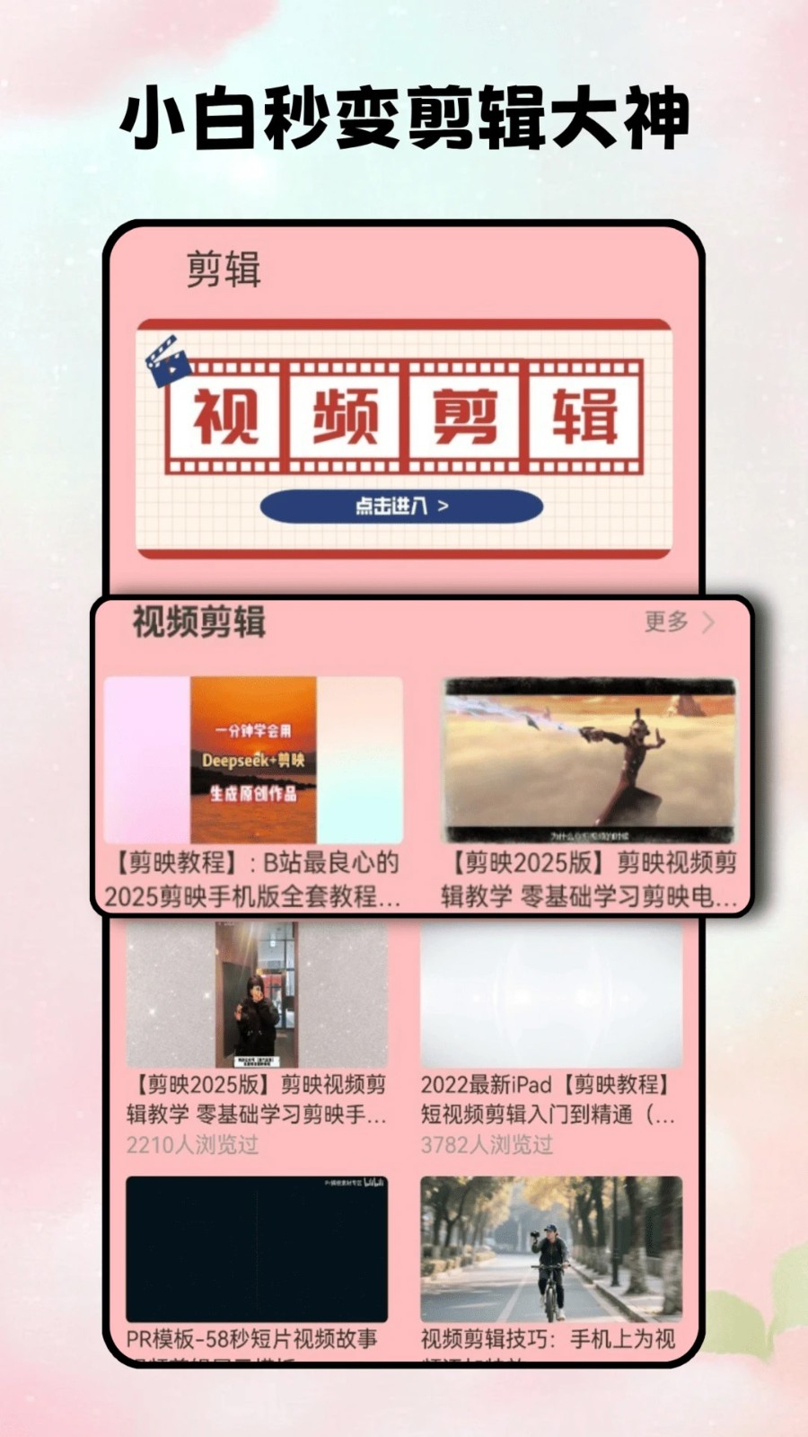 花瓣剪辑3