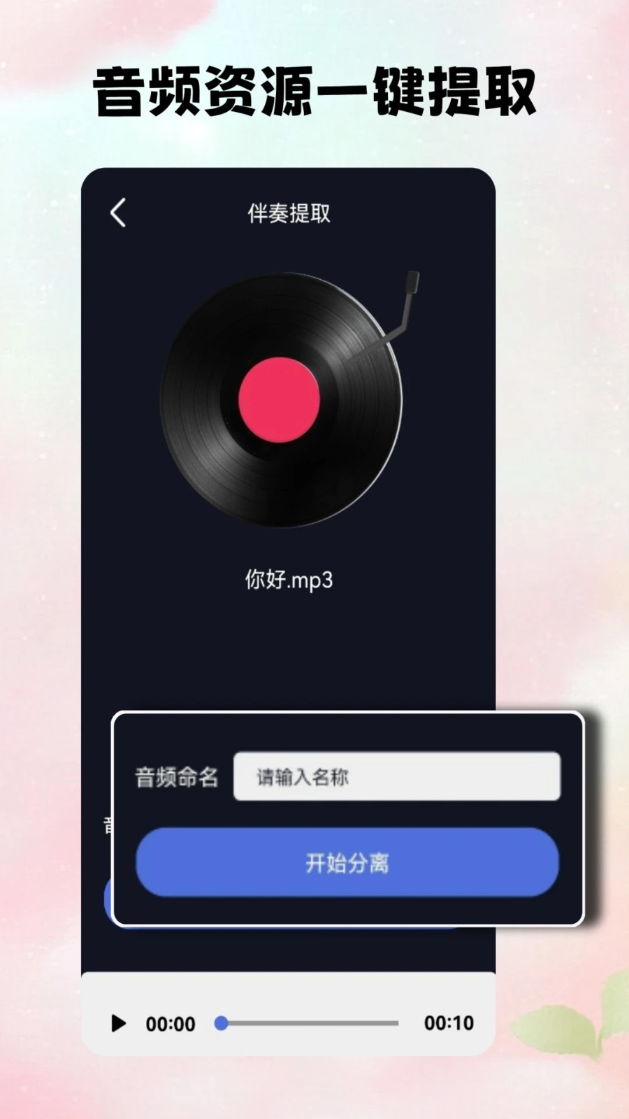 花瓣剪辑4