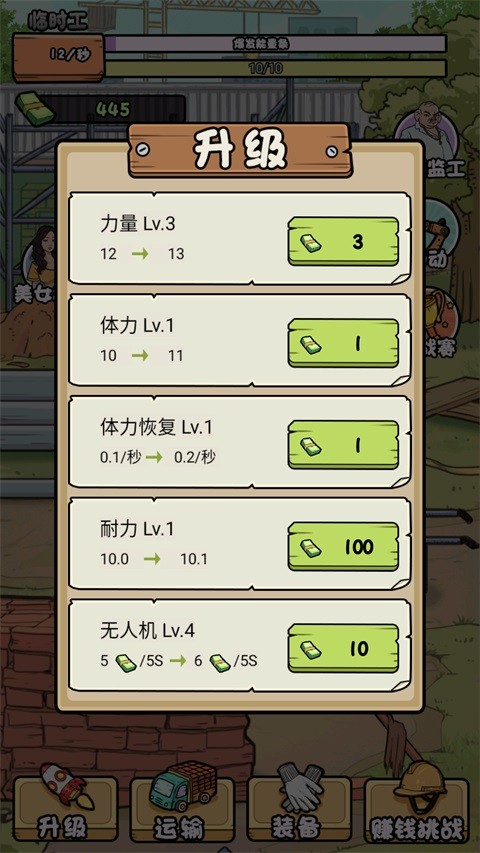 我的打工日记截图1