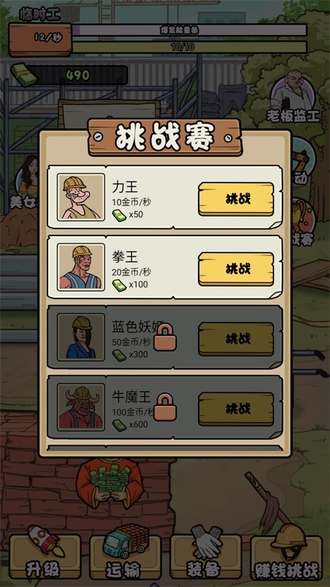 我的打工日记截图2