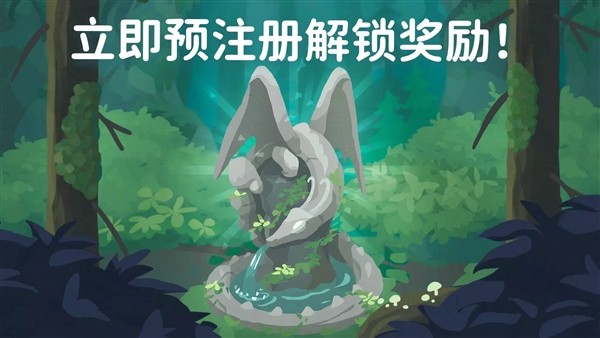 灵龙谷截图4