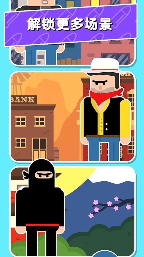 Mr Bullet截图1