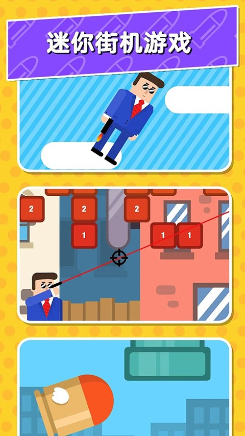 Mr Bullet截图3
