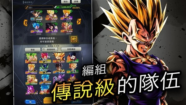 DB LEGENDS截图4
