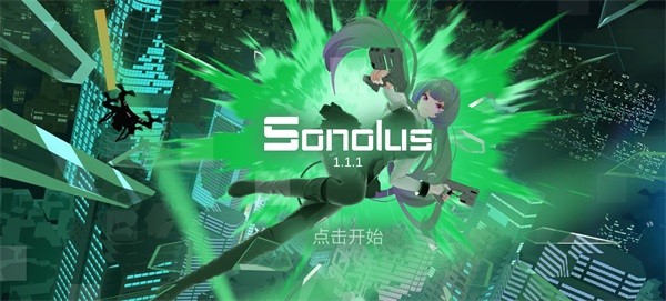 Sonolus截图3