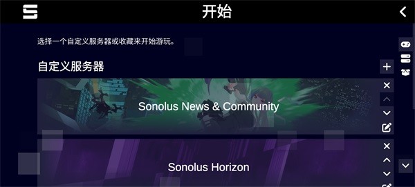 Sonolus截图2