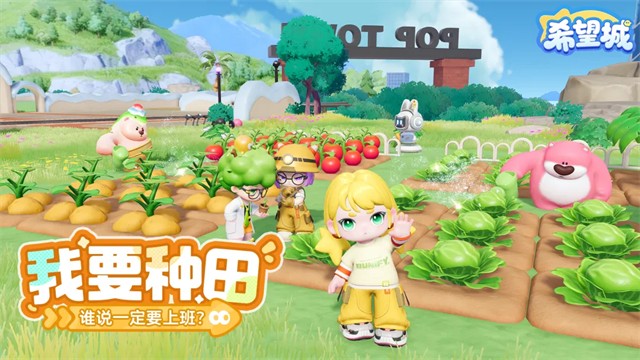 希望城最新安卓版截图3