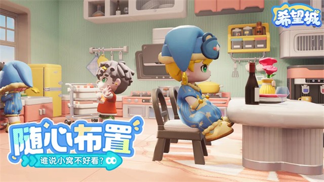 希望城最新安卓版截图2