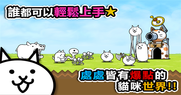 貓咪大戰爭截图2