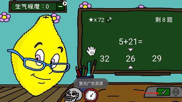 柠檬小姐2