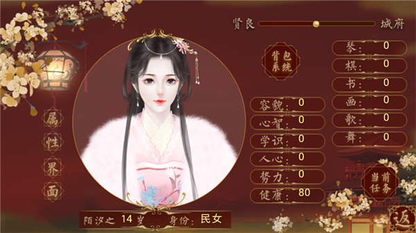 宠妃汐之录截图1