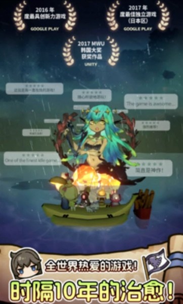 漂流少女：重逢4