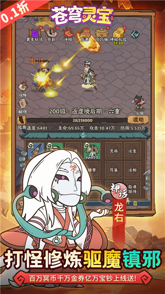 苍穹灵宝2