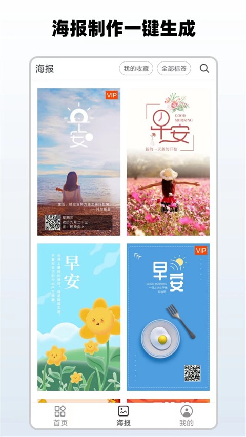 安卓简单水印app 正版软件下载