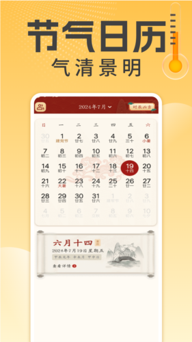 万能温度计3