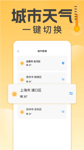 万能温度计1