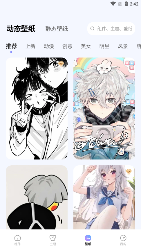 xScreen超级桌面app截图1