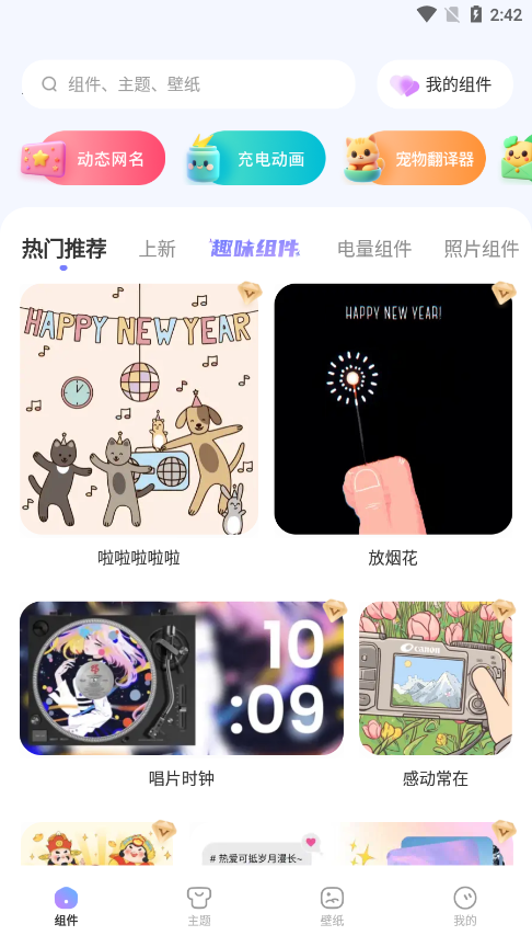 xScreen超级桌面app截图2