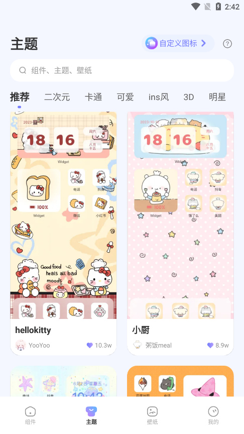 xScreen超级桌面app截图3