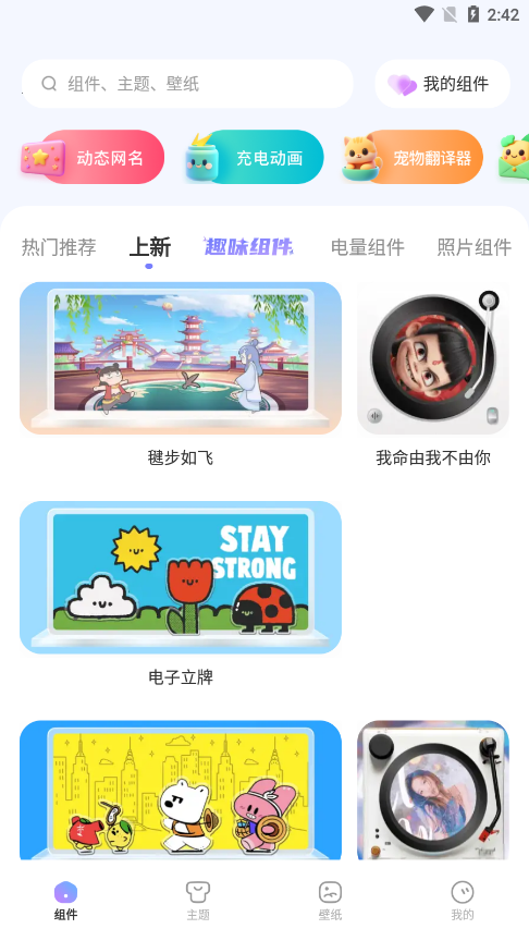 xScreen超级桌面app截图4