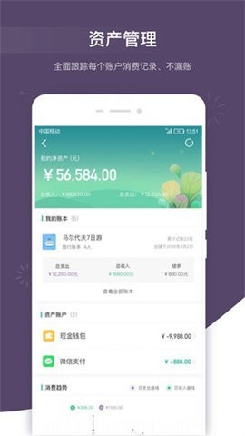 海豚记账本app截图1