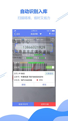 小扁担驿站截图3